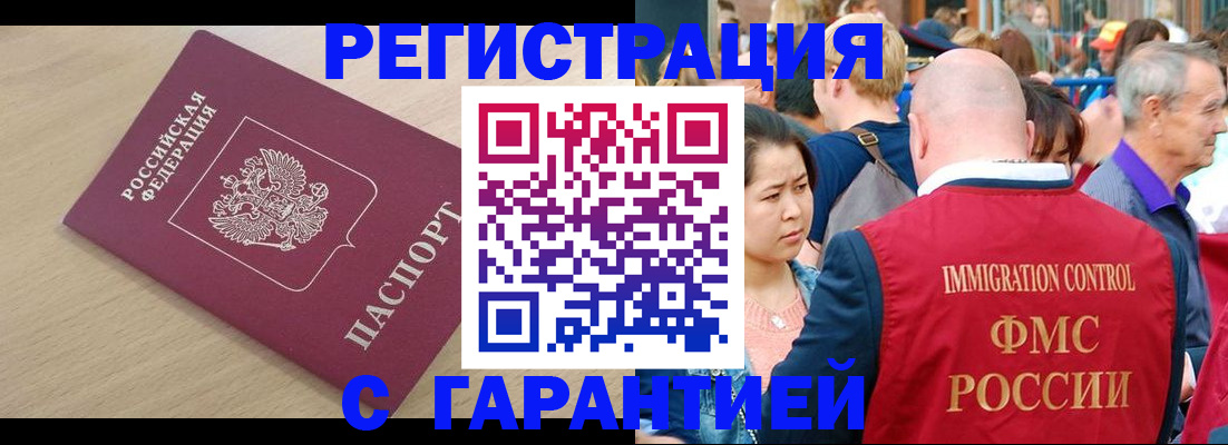 временная регистрация адрес в Мценске