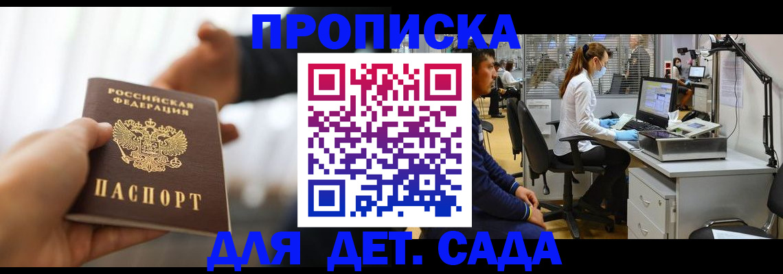 временная регистрация в Мценске