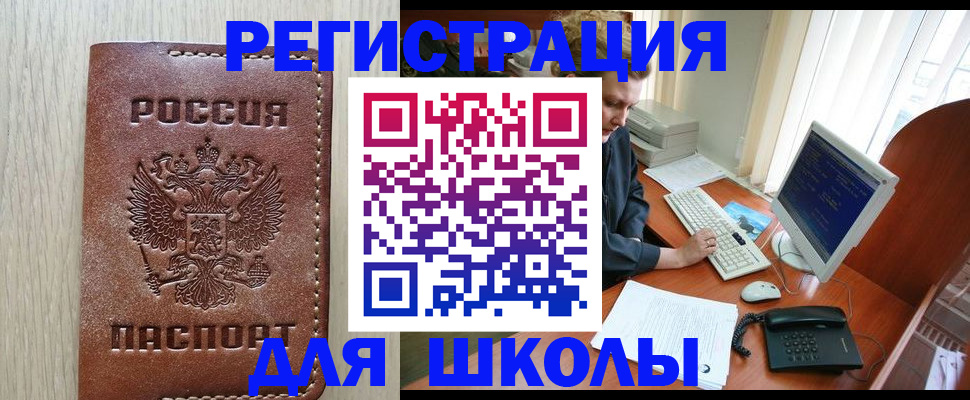 прописка в квартире в Мценске